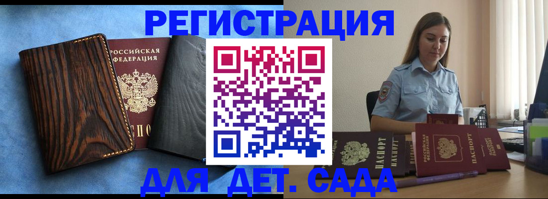 прописка регистрация в Невинномысске