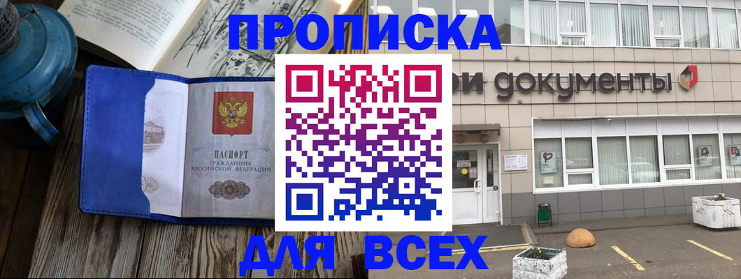 найти адрес прописки в Невинномысске