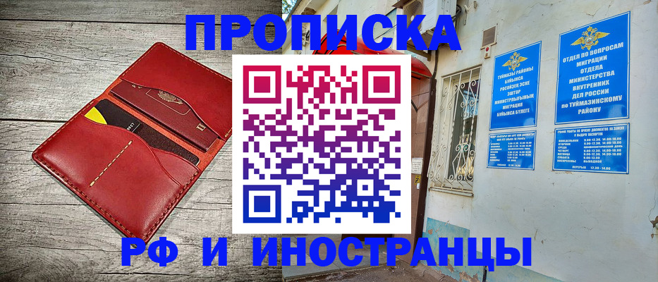 временная регистрация поиск в Невинномысске