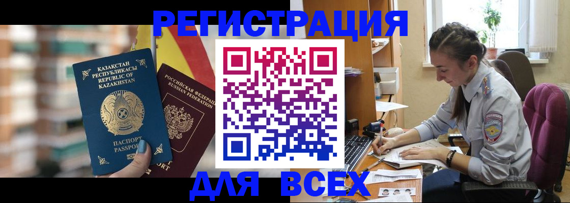 временная регистрация собственник в Невинномысске