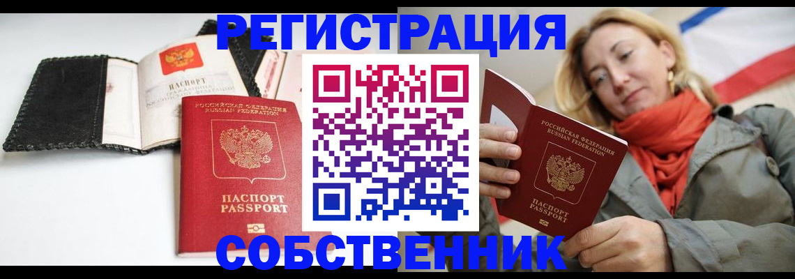 временная регистрация для всех в Невинномысске