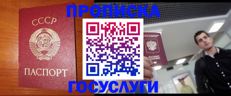 регистрация в Невинномысске