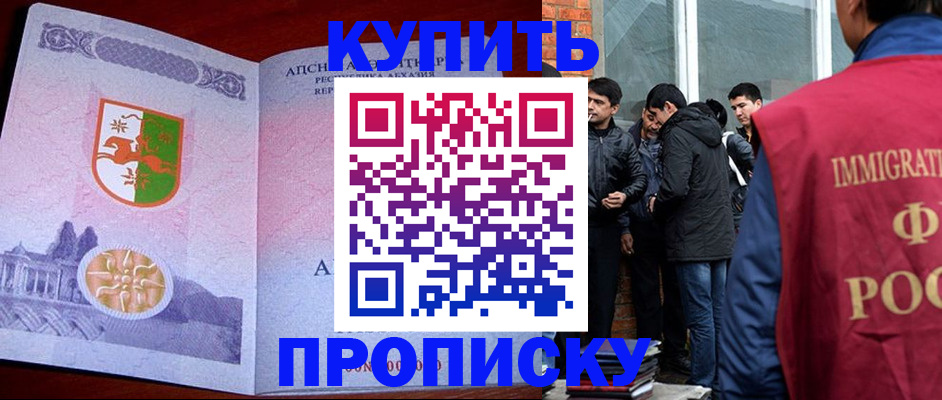 прописка ребенка в Невинномысске