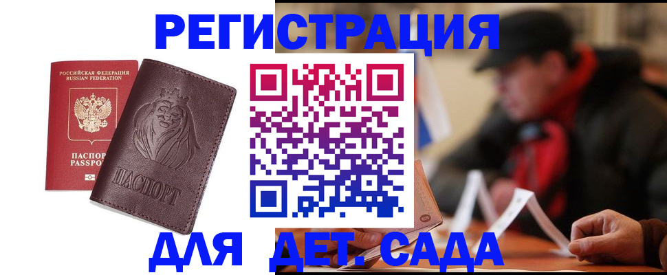 временная регистрация в квартире в Невинномысске