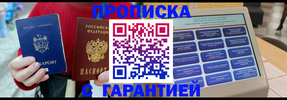 прописка иностранных граждан в Невинномысске