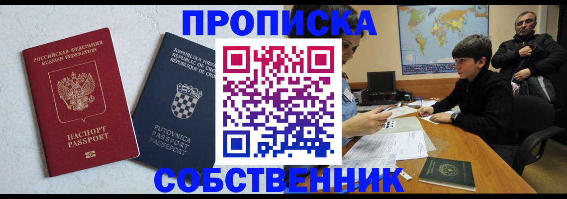 прописка ребенка в Невинномысске